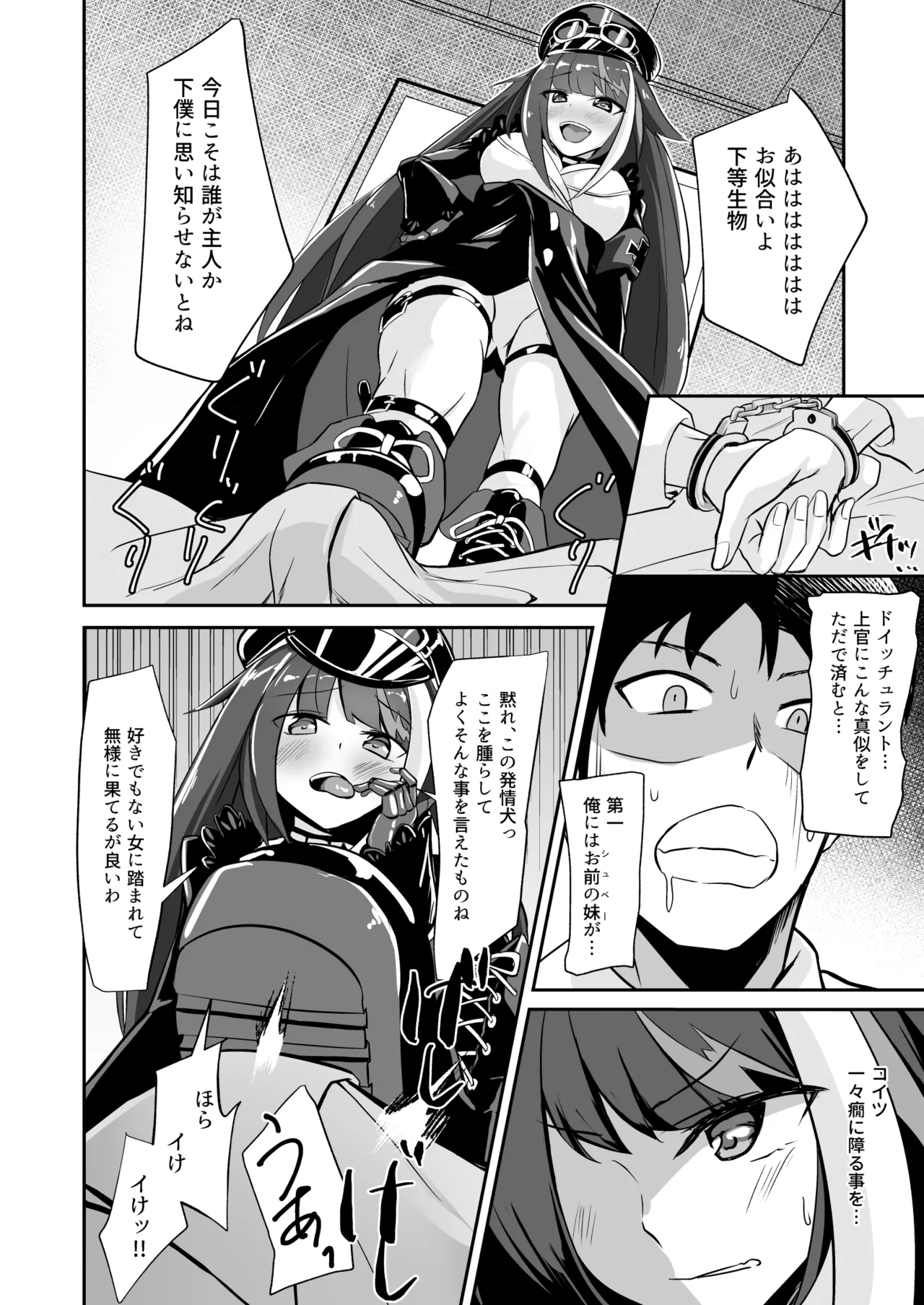 Deutsch to Do-Ecchi page 3 full