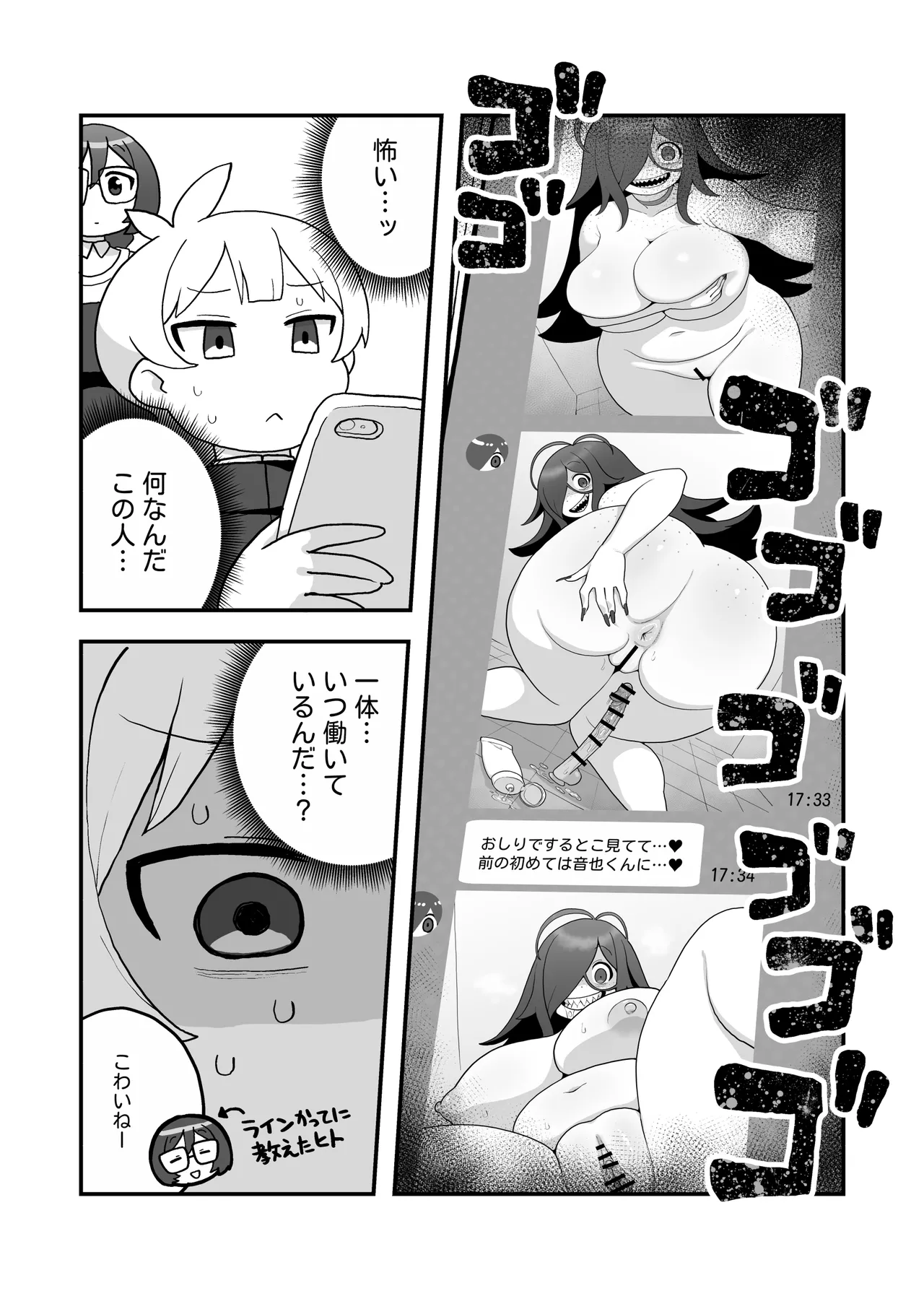 Skebリクエスト 尾根書店後日談 page 3 full