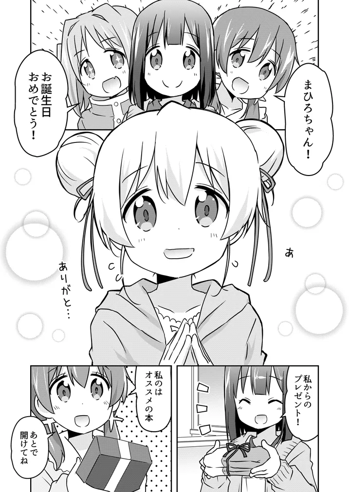 "TNani demo meirei shite ī no?. page 2 full