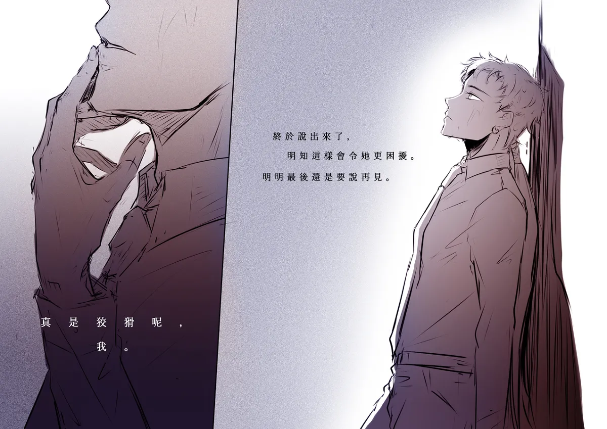 Artist:宮古 松尾 page 6 full