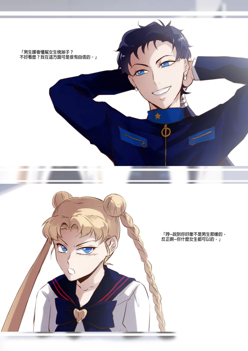 Artist:宮古 松尾 page 9 full