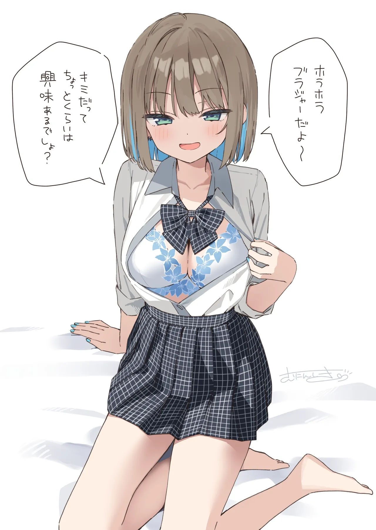 むにんしき page 1 full