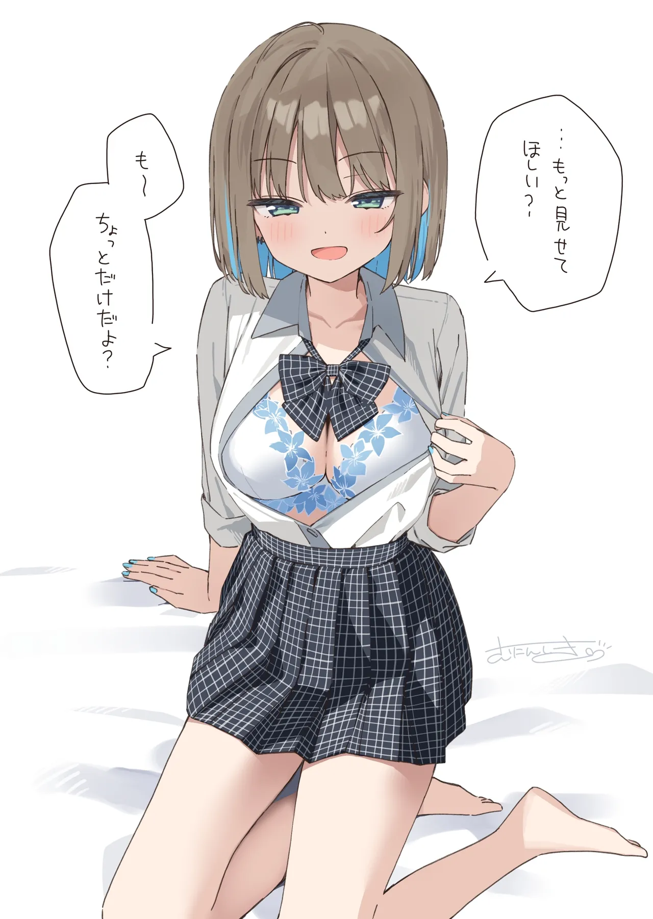 むにんしき page 3 full