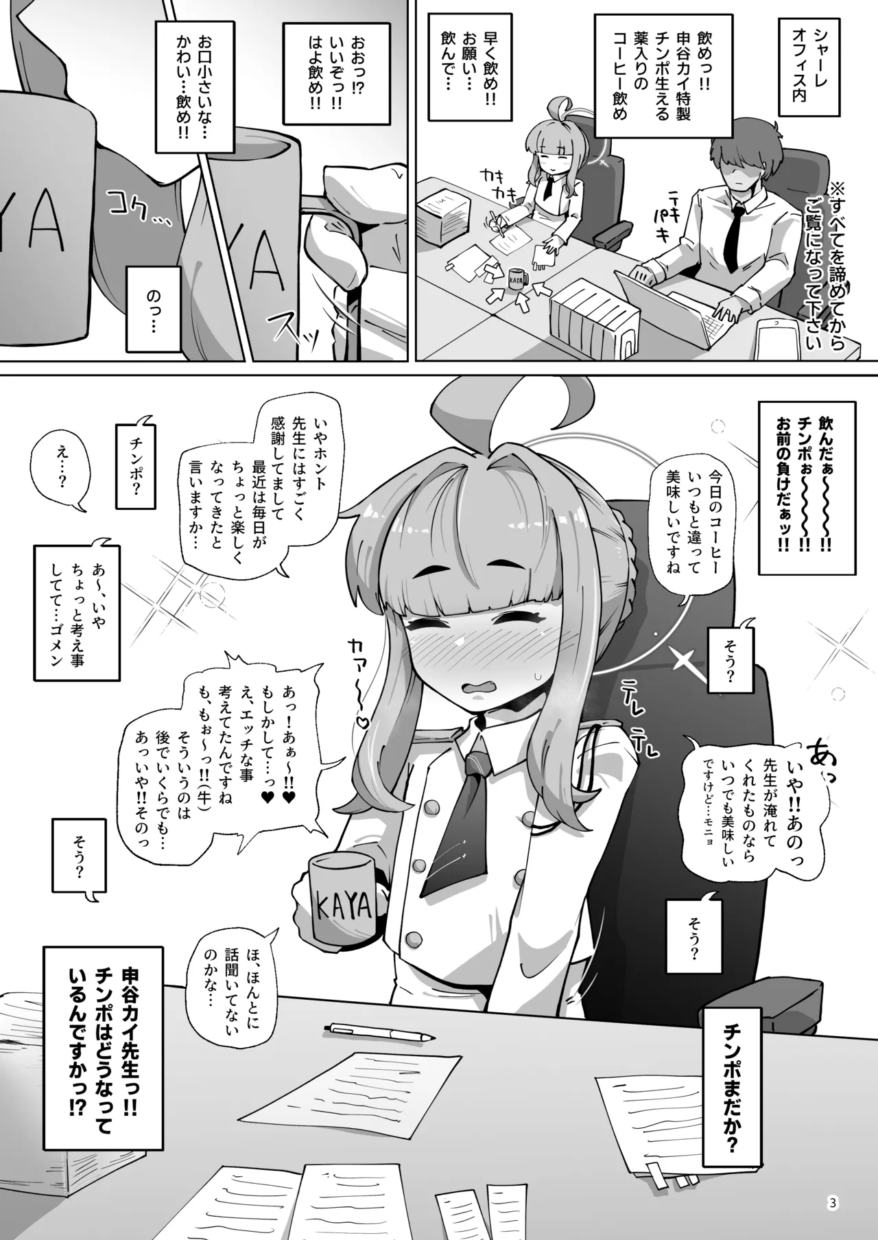 Kaya Chinpo - Kaya No Oh!Chimpo Is Good. ~Koumon Kussaku-bu Nantai-hen~ page 2 full