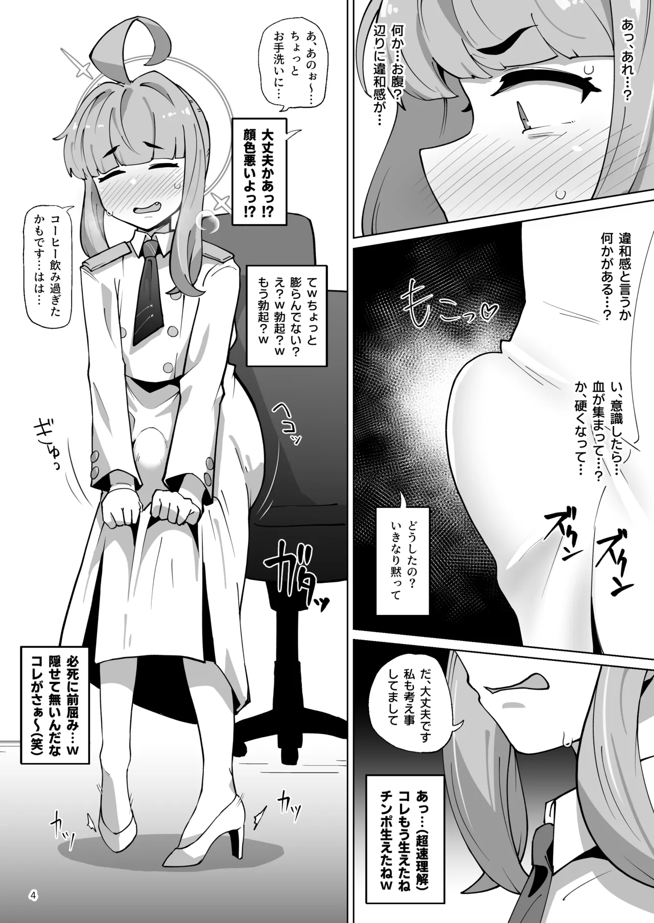 Kaya Chinpo - Kaya No Oh!Chimpo Is Good. ~Koumon Kussaku-bu Nantai-hen~ page 3 full