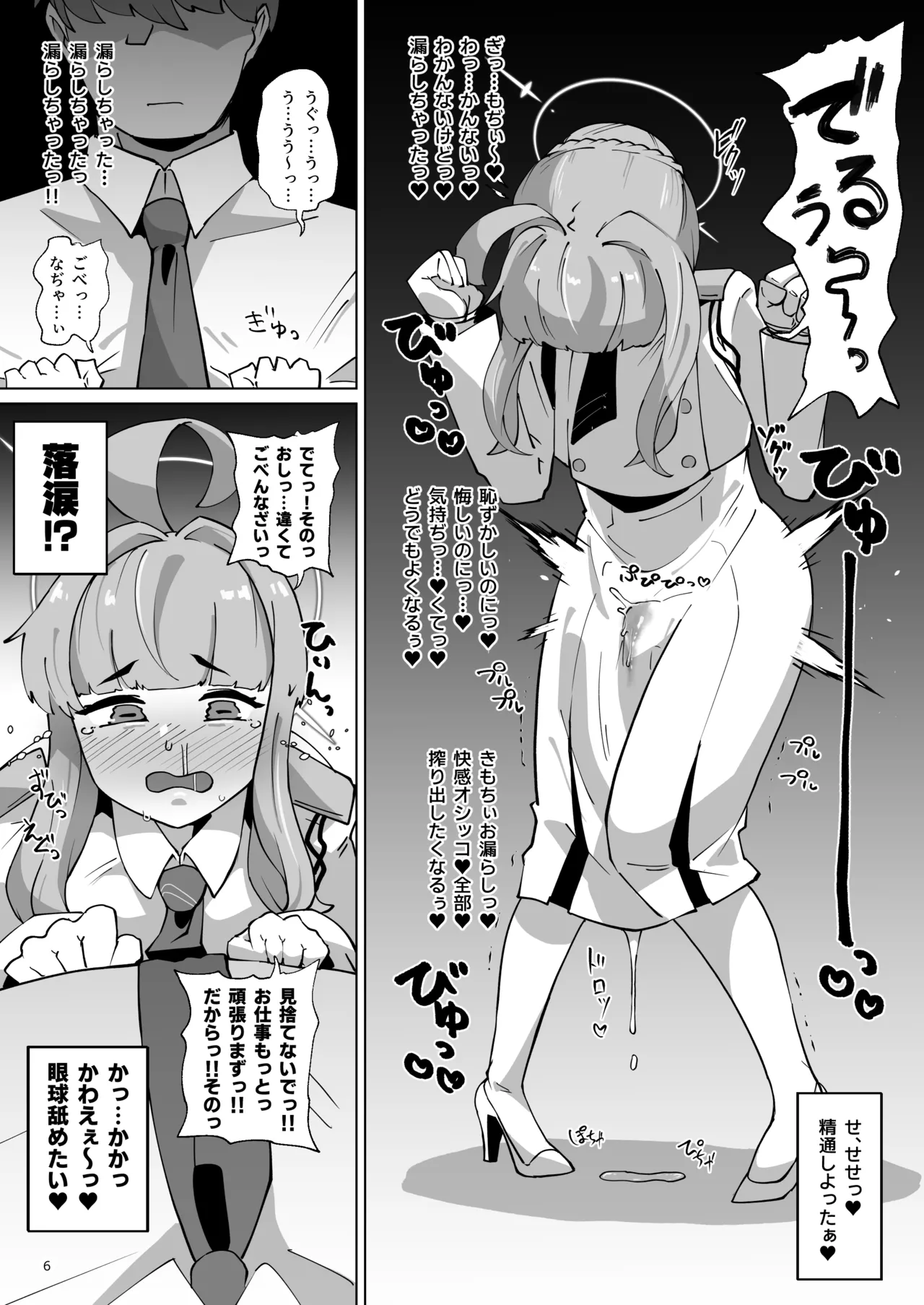 Kaya Chinpo - Kaya No Oh!Chimpo Is Good. ~Koumon Kussaku-bu Nantai-hen~ page 5 full