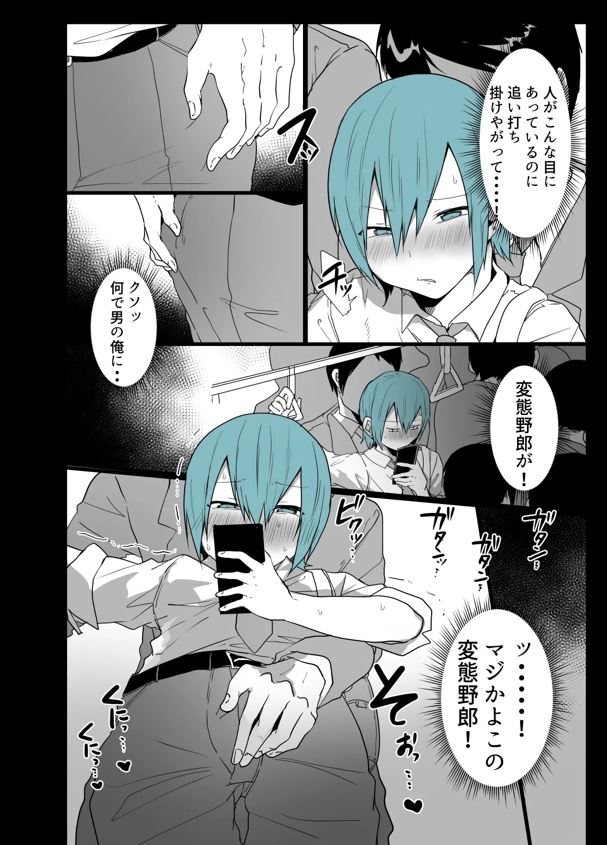 Kawaii Kimi wa Mesu no Sainou ga arisugiru! page 3 full