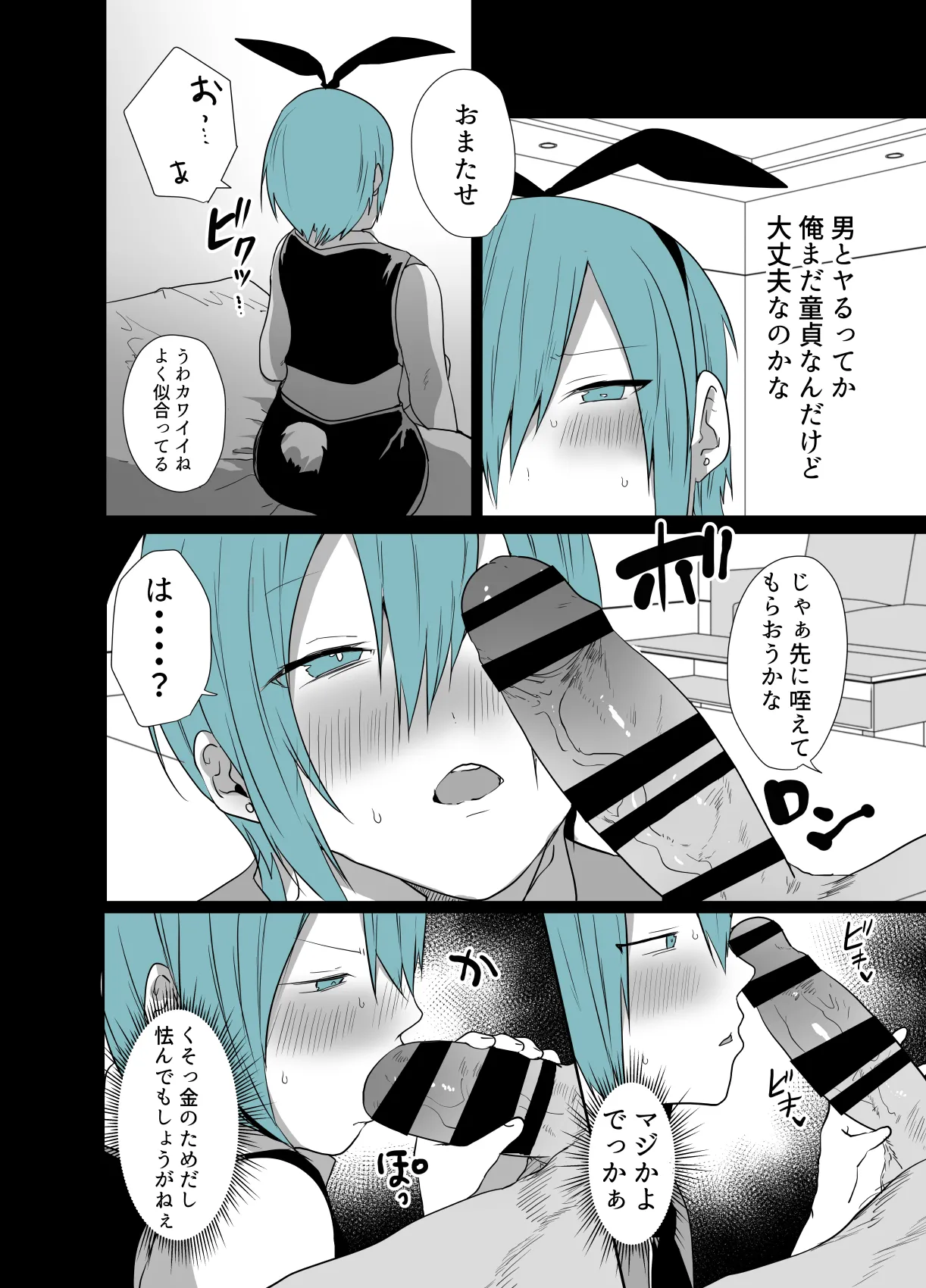 Kawaii Kimi wa Mesu no Sainou ga arisugiru! page 7 full