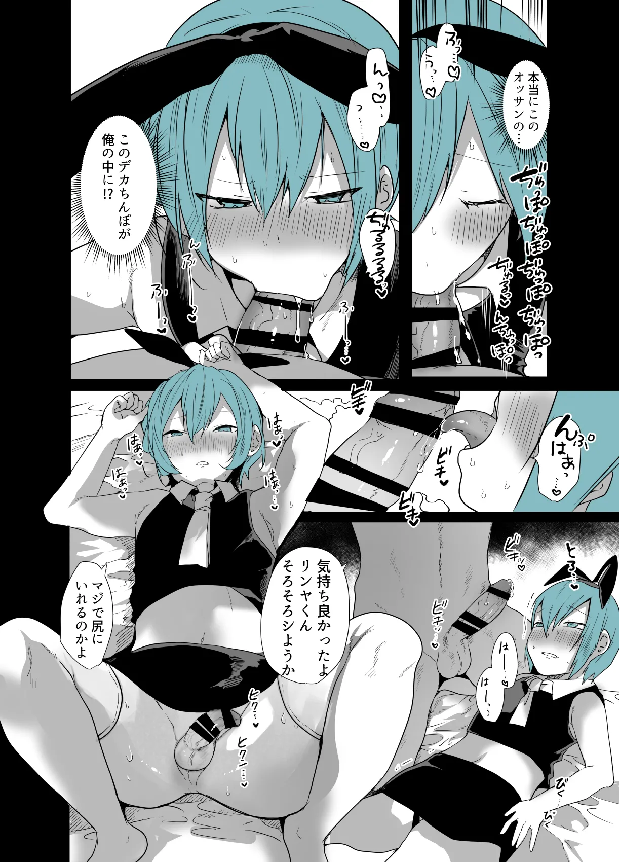 Kawaii Kimi wa Mesu no Sainou ga arisugiru! page 9 full