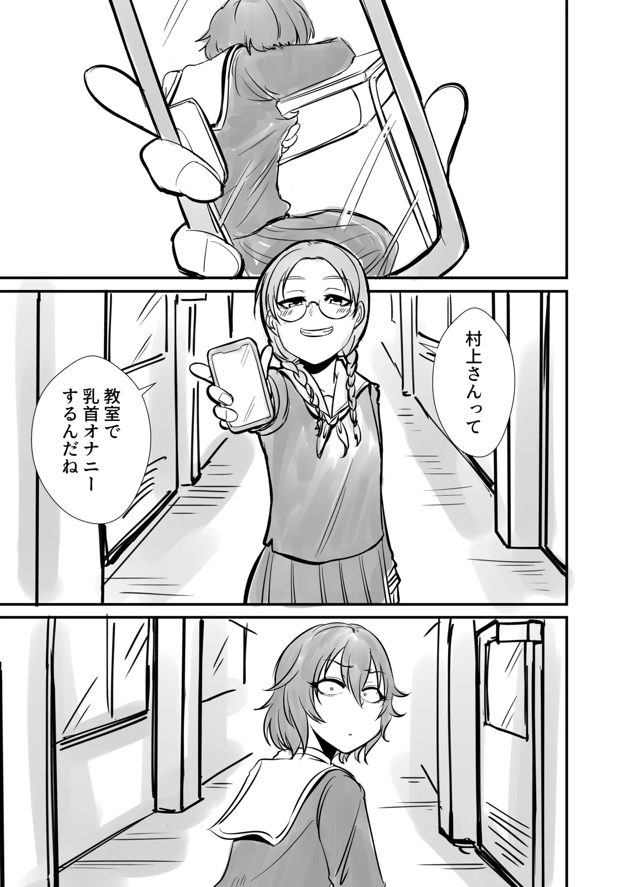 蛇苺 ～HEBI-ICHIGO～ page 3 full