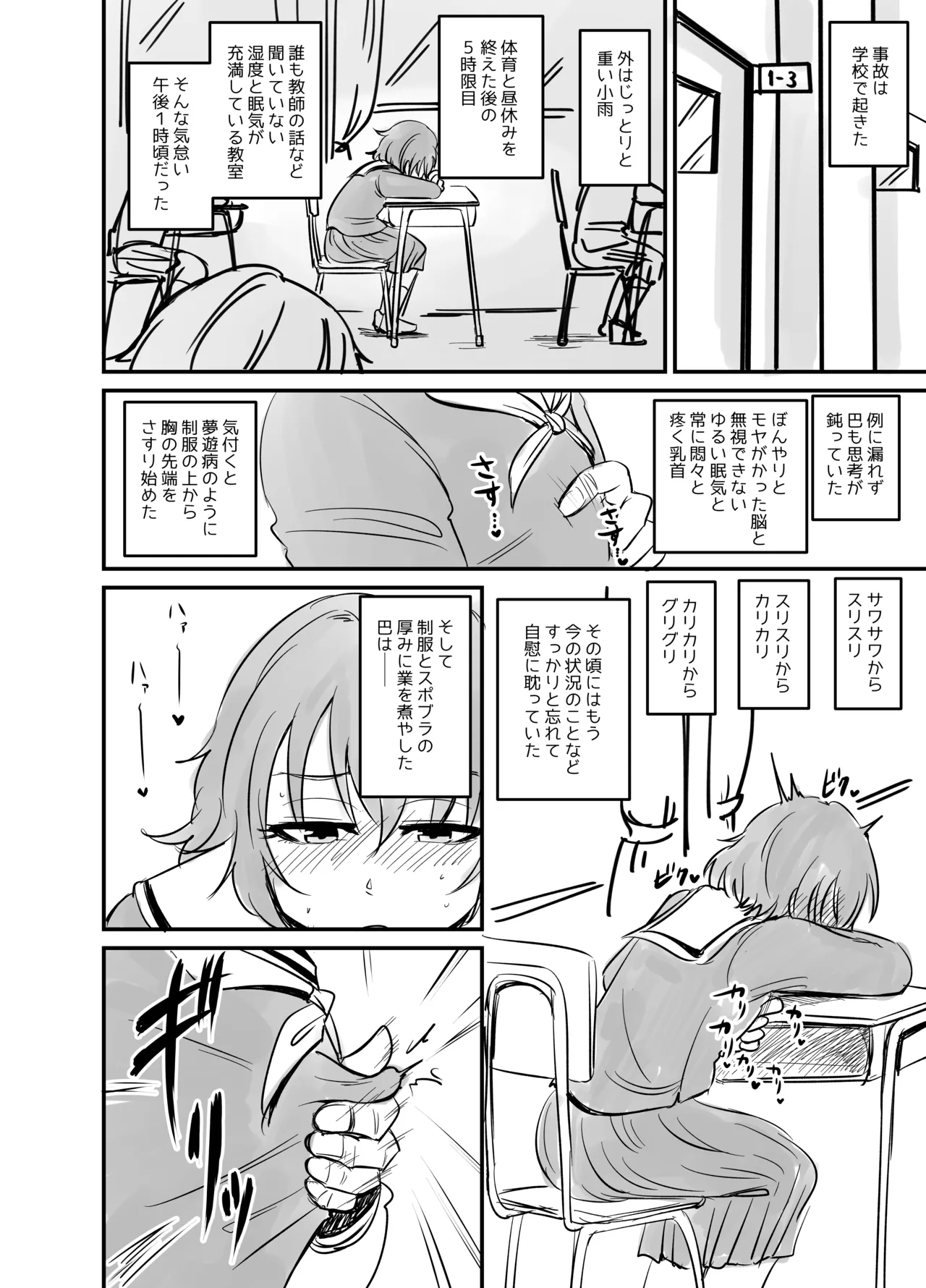 蛇苺 ～HEBI-ICHIGO～ page 6 full