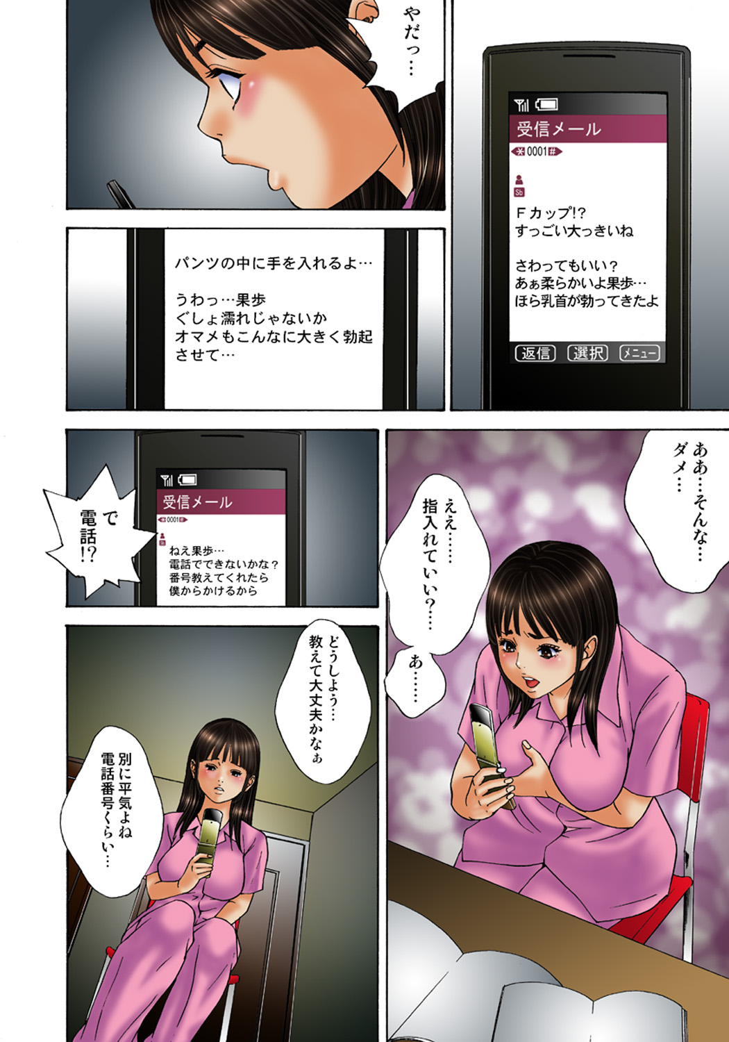 Koi-hime vol. 3 page 10 full