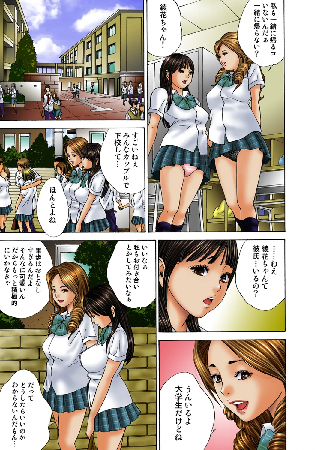 Koi-hime vol. 3 page 5 full