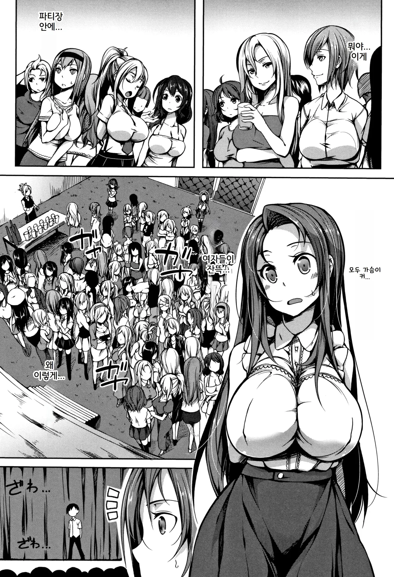 Paidol M@ster! ｜ 파이돌 마스터 page 8 full
