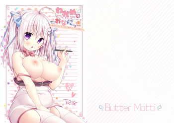 われめのおなにっき ～処女だけど えっちに描きたい エロ同人～ cover