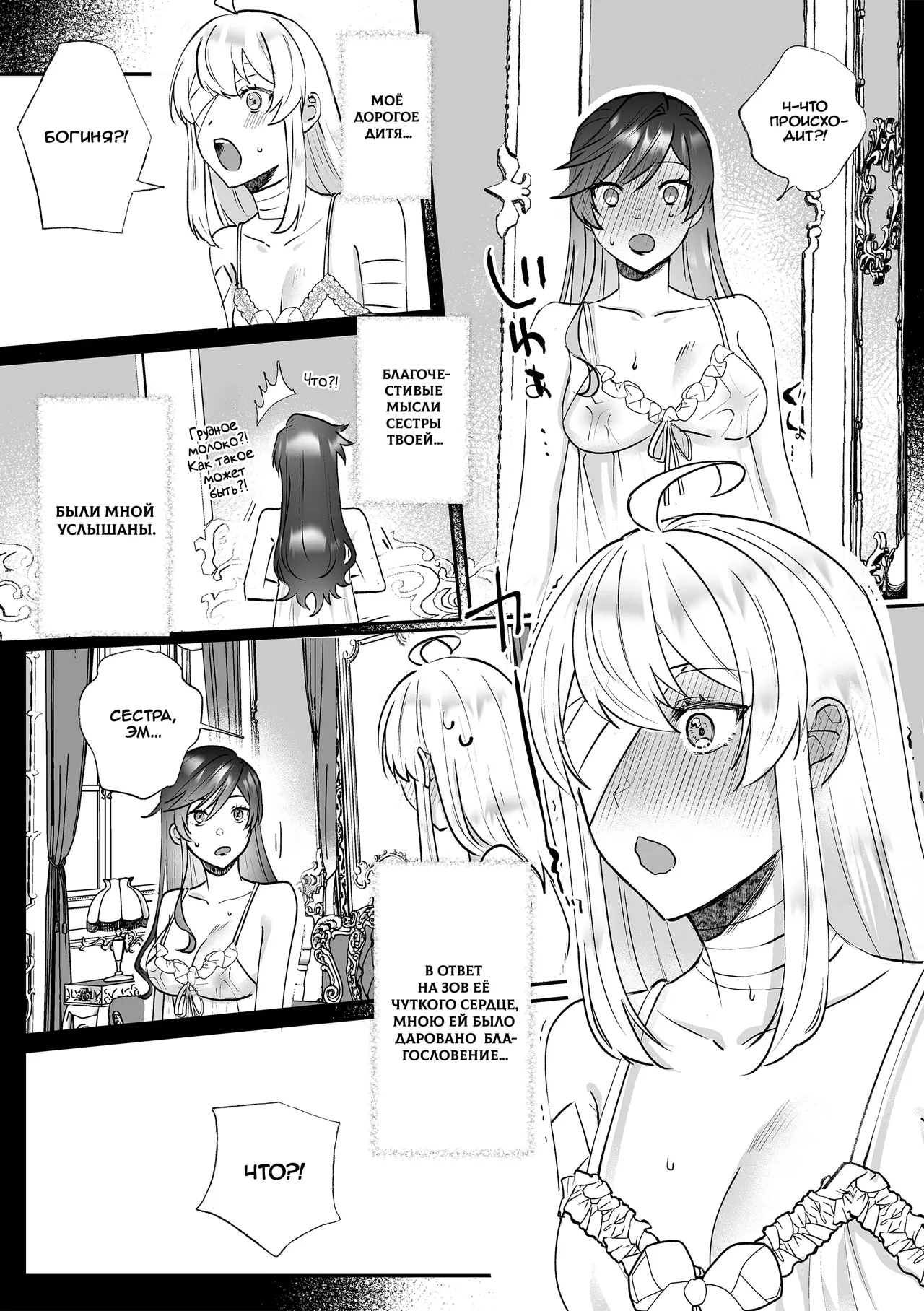 Danzai Route o Kaihi Shiyou to Shita Akuyaku Reijou wa Futanari Seijo no Imouto ni Dekiai Saremashita 2 | Злодейка, которая пыталась избежать падения, получает любовь от своей святой младшей сестры-футанари 2 page 10 full