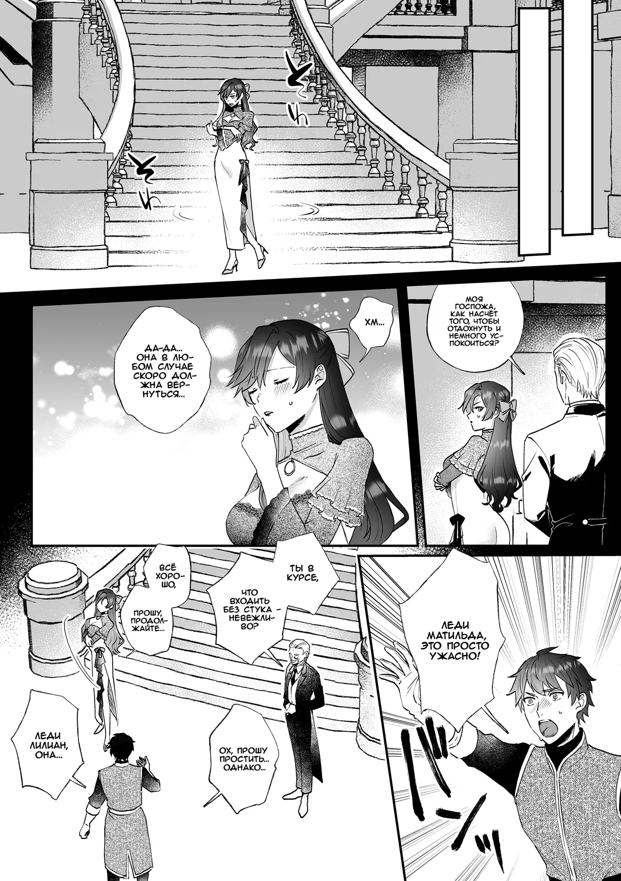 Danzai Route o Kaihi Shiyou to Shita Akuyaku Reijou wa Futanari Seijo no Imouto ni Dekiai Saremashita 2 | Злодейка, которая пыталась избежать падения, получает любовь от своей святой младшей сестры-футанари 2 page 4 full