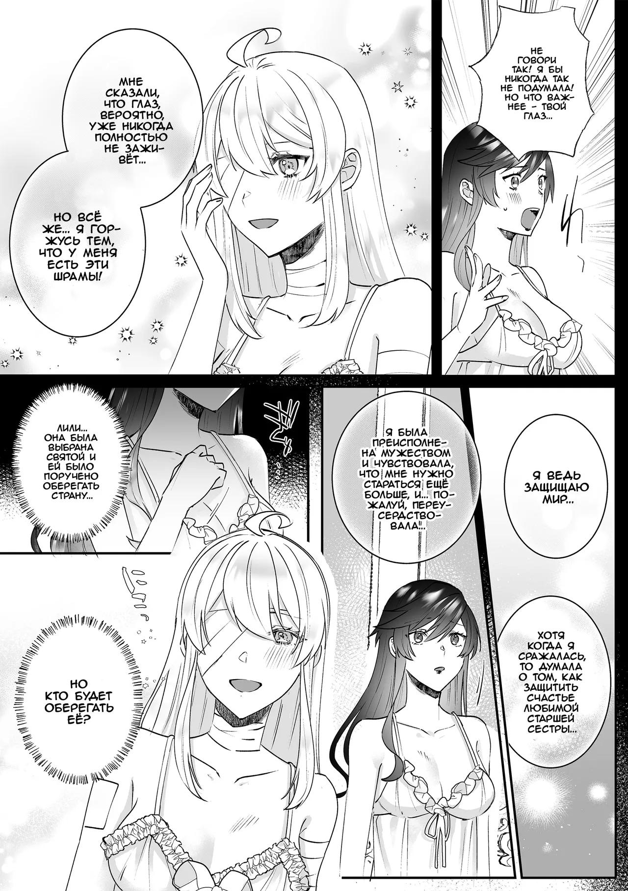 Danzai Route o Kaihi Shiyou to Shita Akuyaku Reijou wa Futanari Seijo no Imouto ni Dekiai Saremashita 2 | Злодейка, которая пыталась избежать падения, получает любовь от своей святой младшей сестры-футанари 2 page 8 full