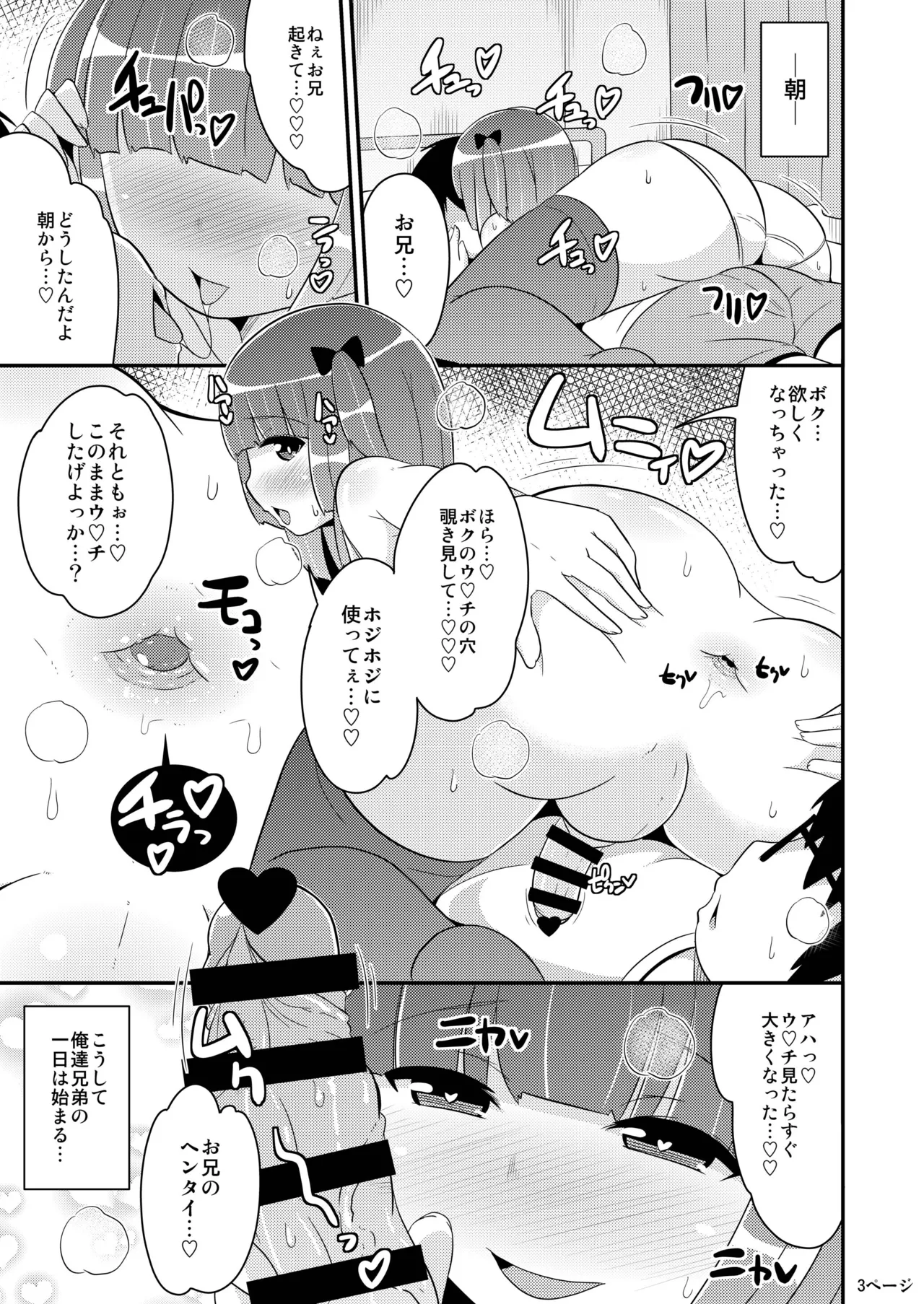 Chinzurena no Shogyou dewa Egakanai Hon page 2 full