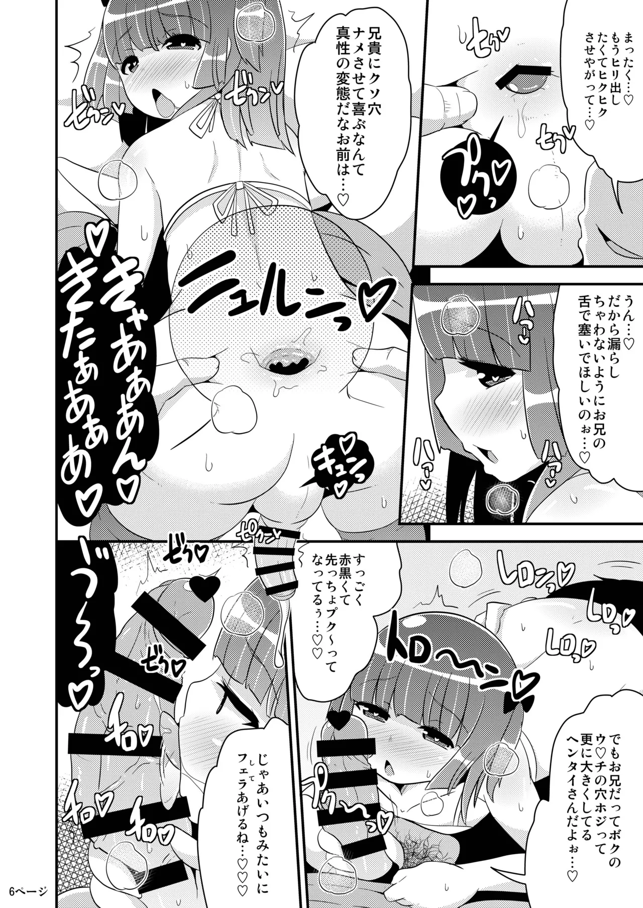 Chinzurena no Shogyou dewa Egakanai Hon page 5 full