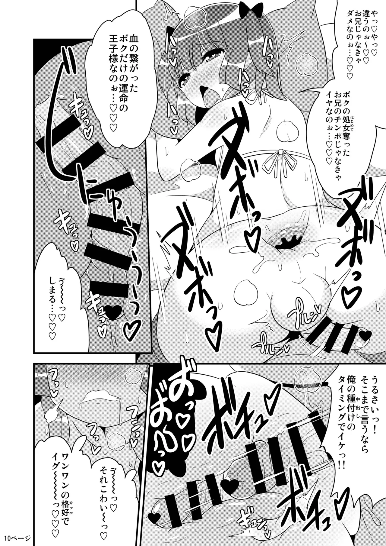Chinzurena no Shogyou dewa Egakanai Hon page 9 full