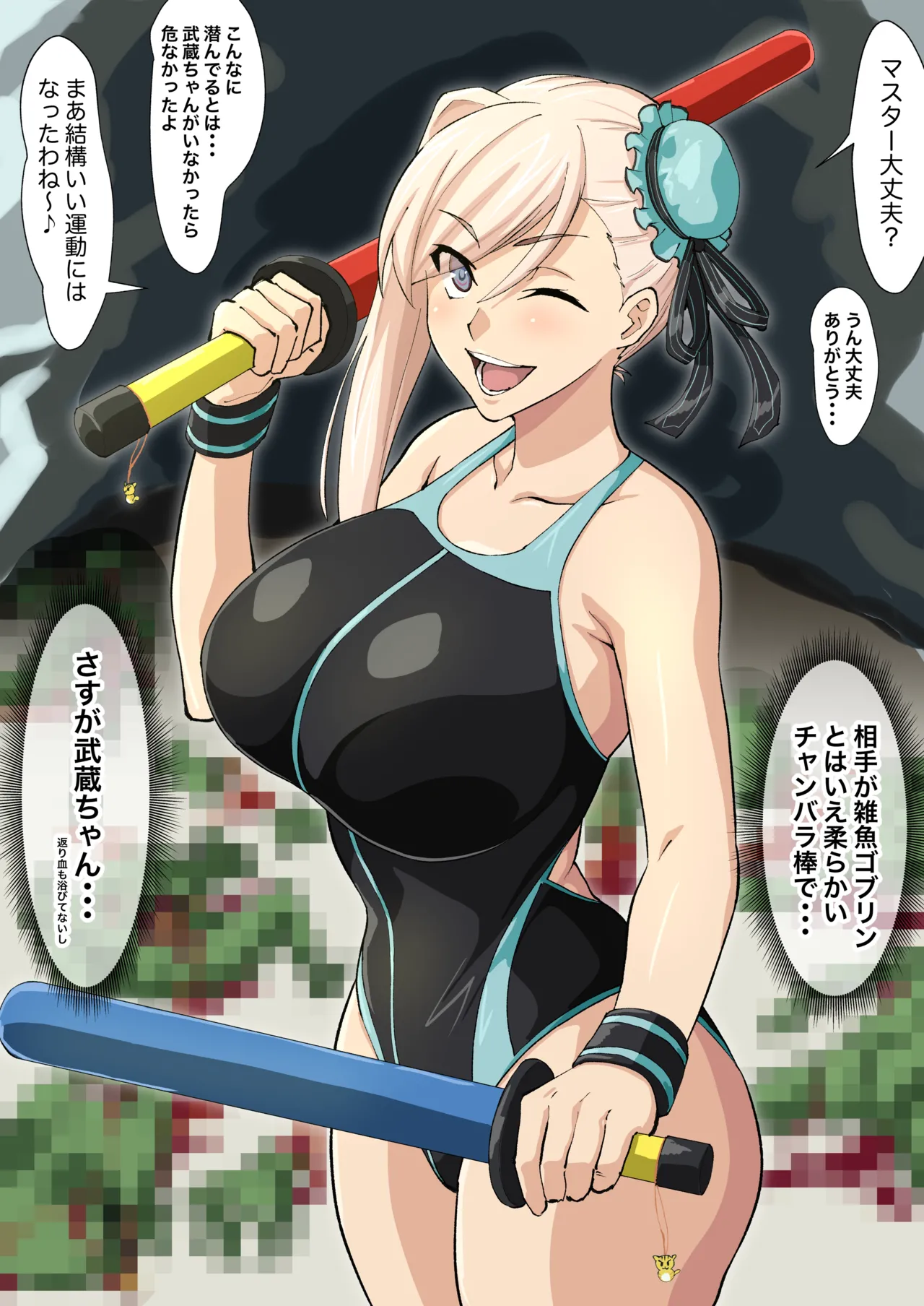 強い武蔵ちゃん page 1 full