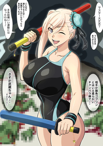 強い武蔵ちゃん cover