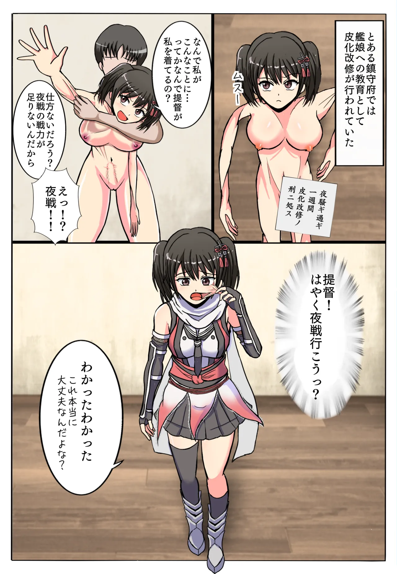 Sendai Skin suit &amp; Futanari【皮モノ/ 皮物 / skinsuit】 page 2 full