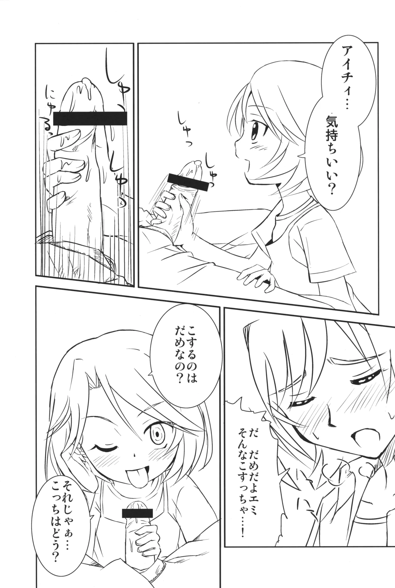 In My Image page 6 full