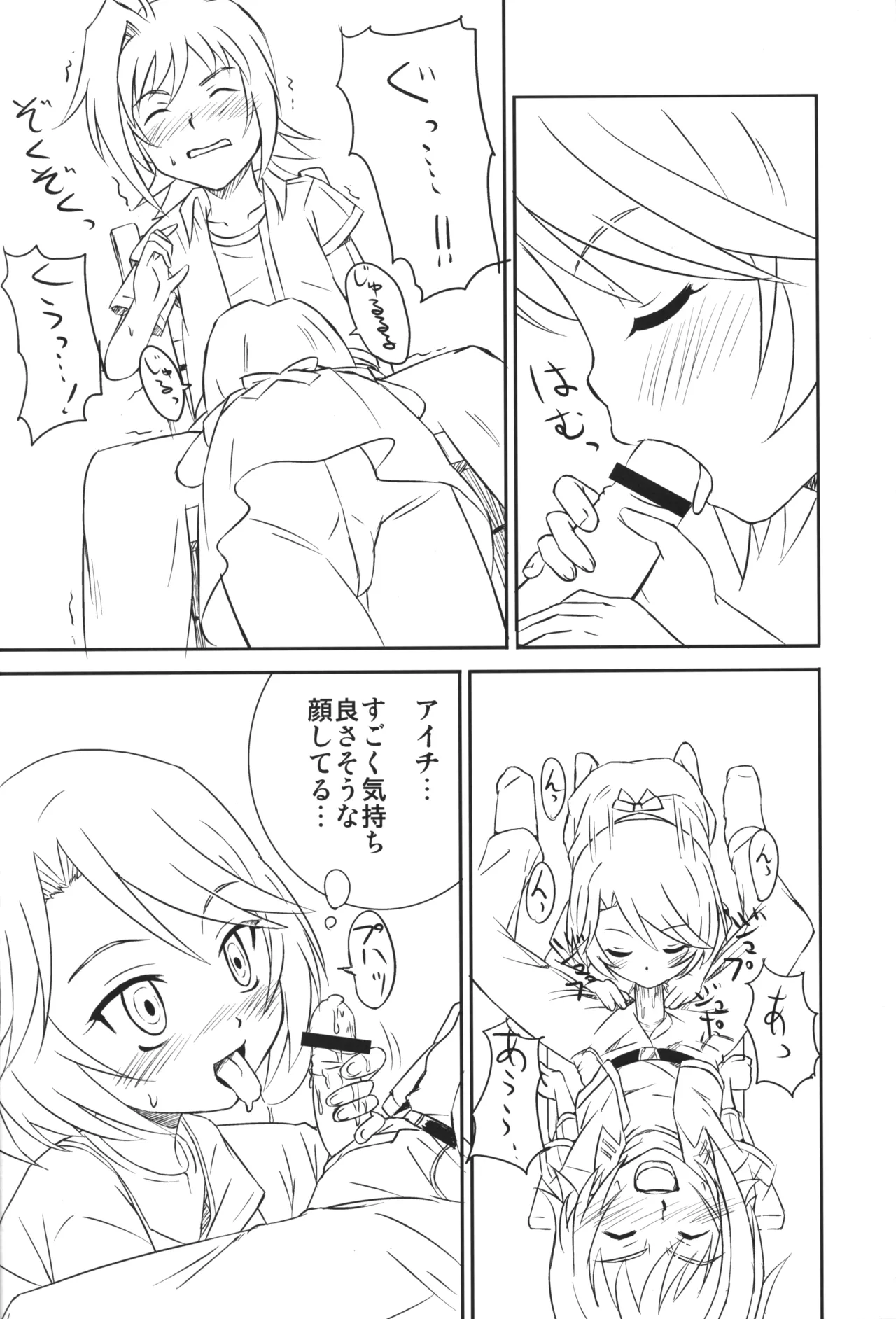 In My Image page 7 full