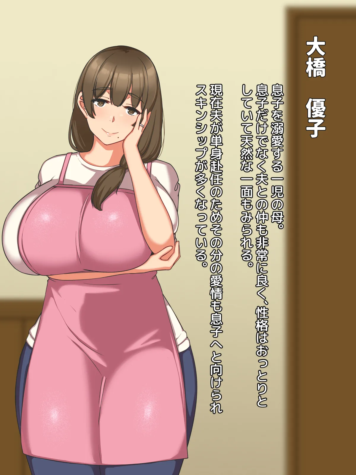 Bokuno daisukina tennenkaasanga uakishimakute soreni kouhunsuruhanashi page 2 full