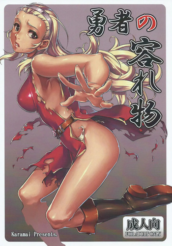The Hero's Downfall cover