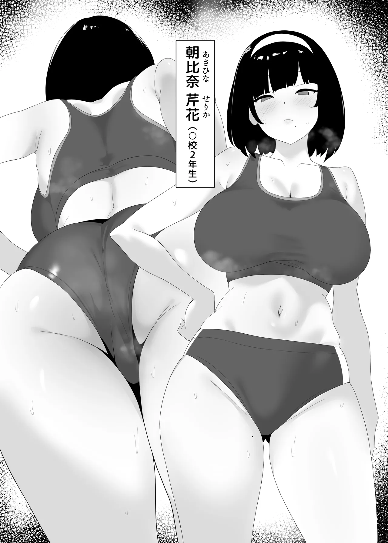 相臭相愛 page 2 full