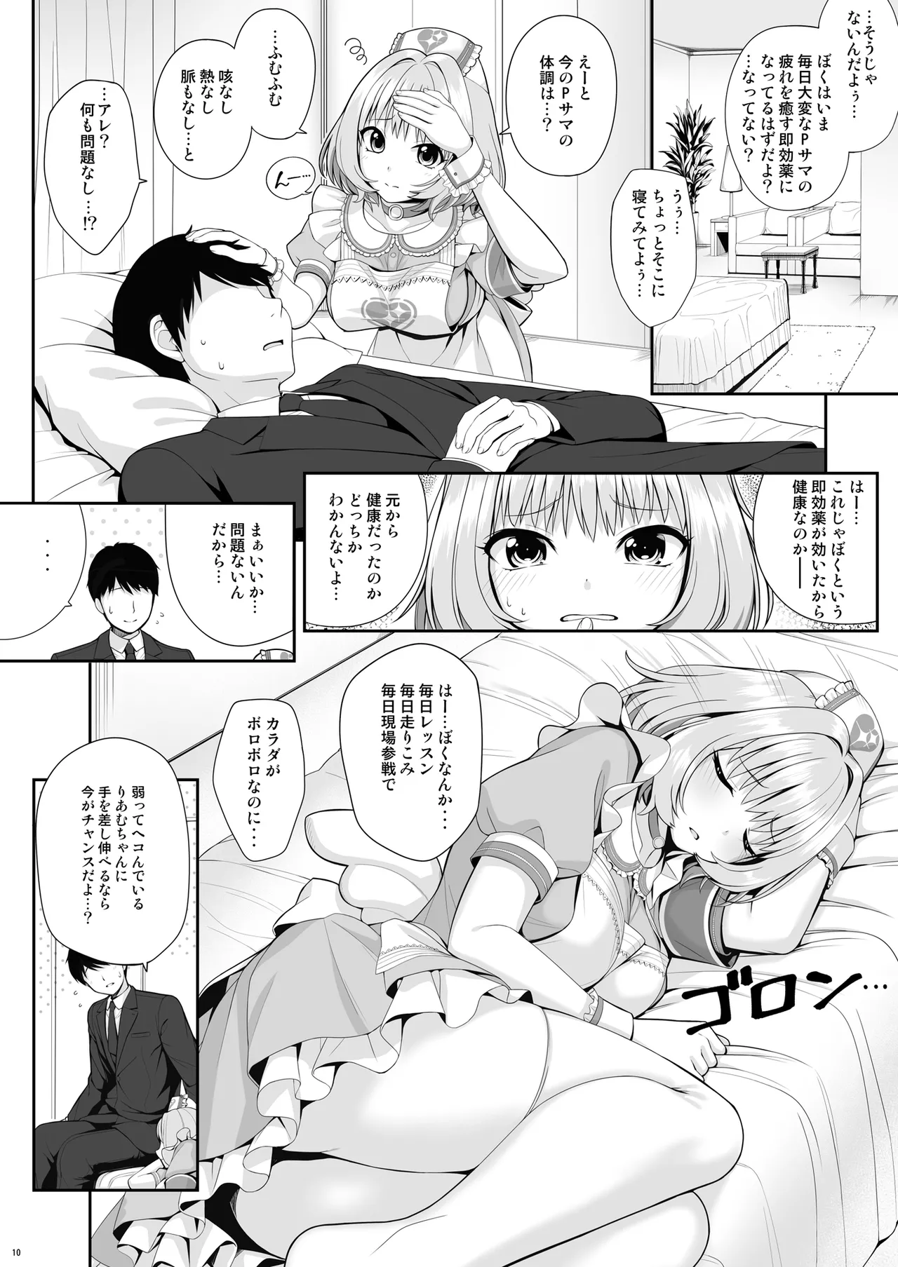 SUKO + SUKO page 10 full