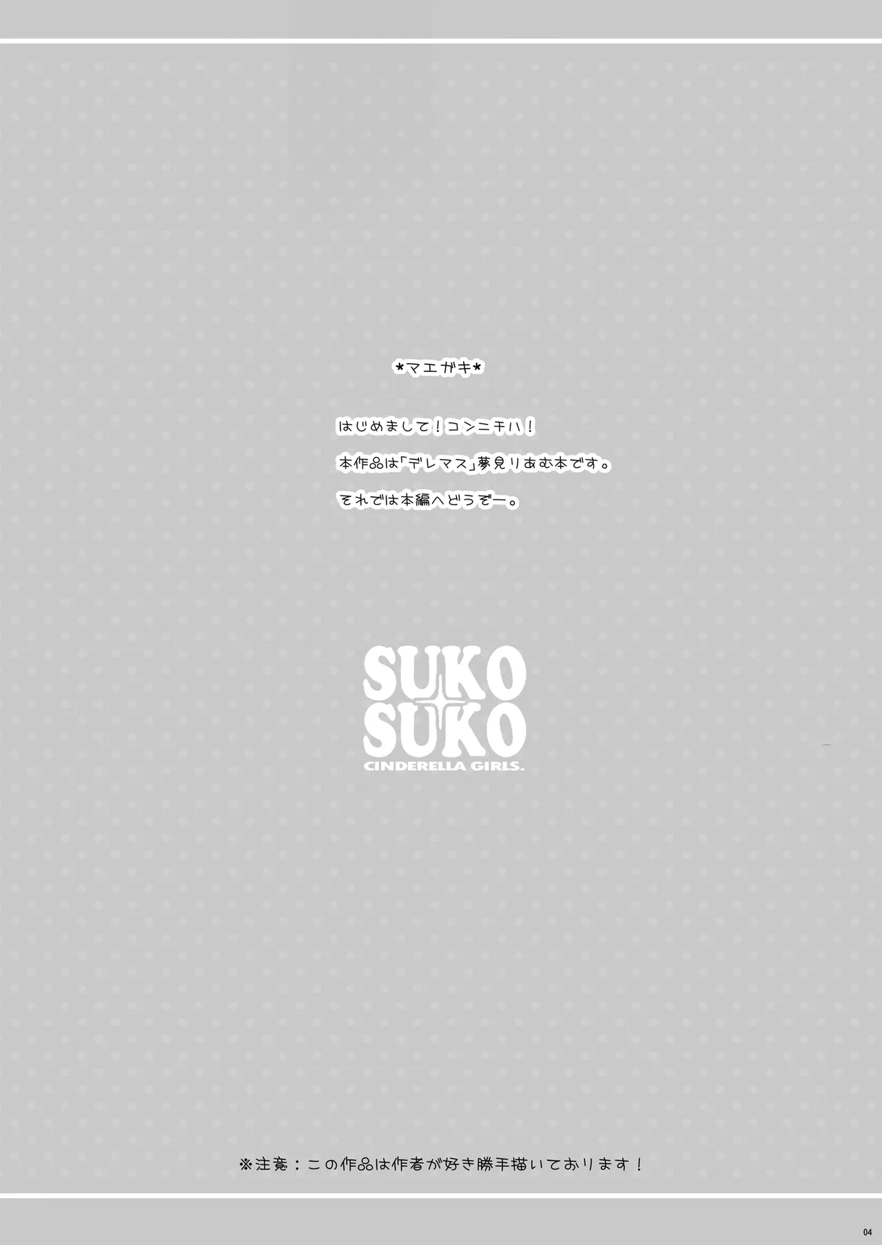 SUKO + SUKO page 4 full