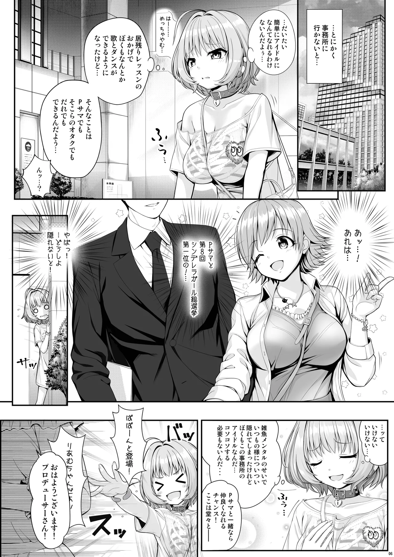 SUKO + SUKO page 6 full