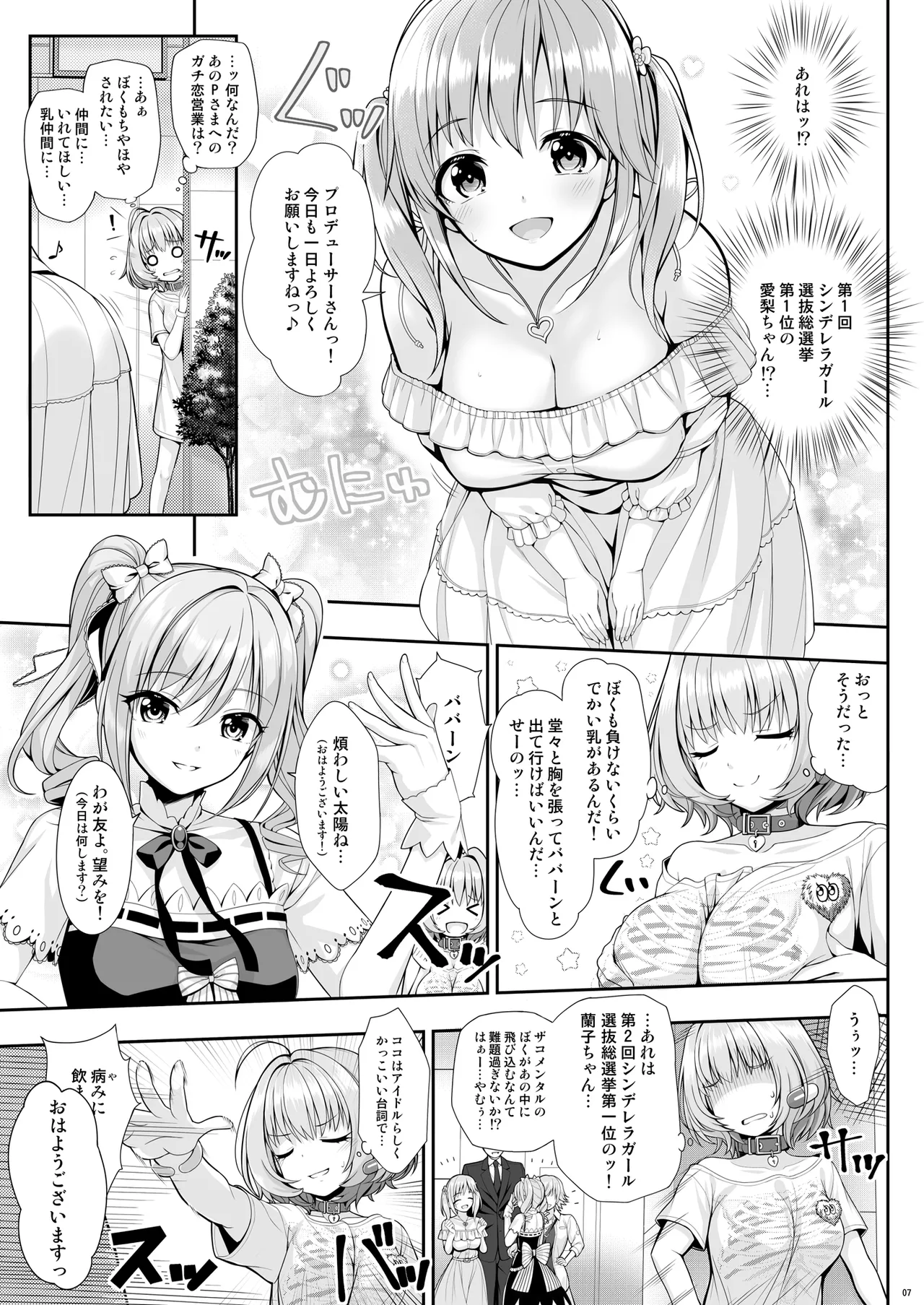 SUKO + SUKO page 7 full