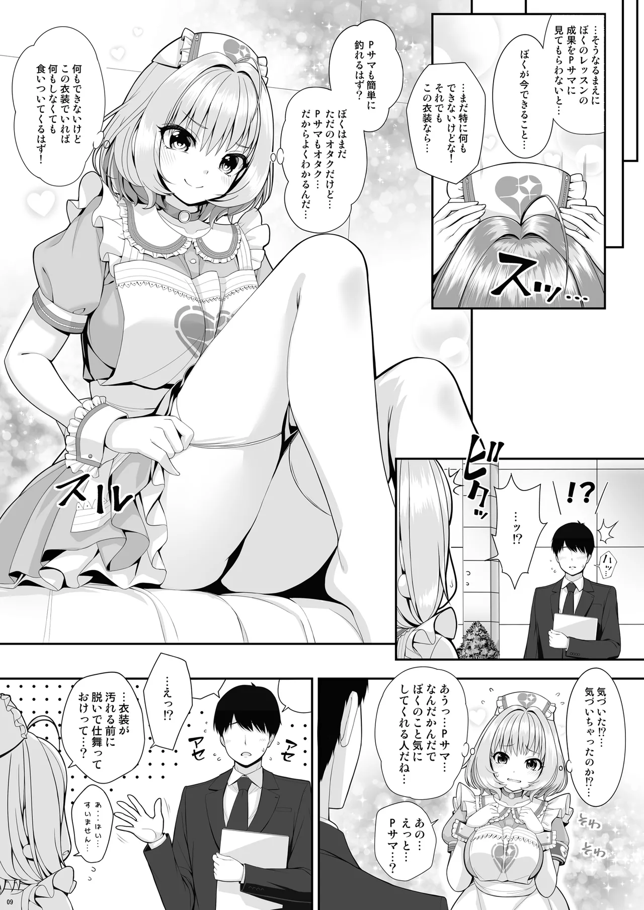 SUKO + SUKO page 9 full