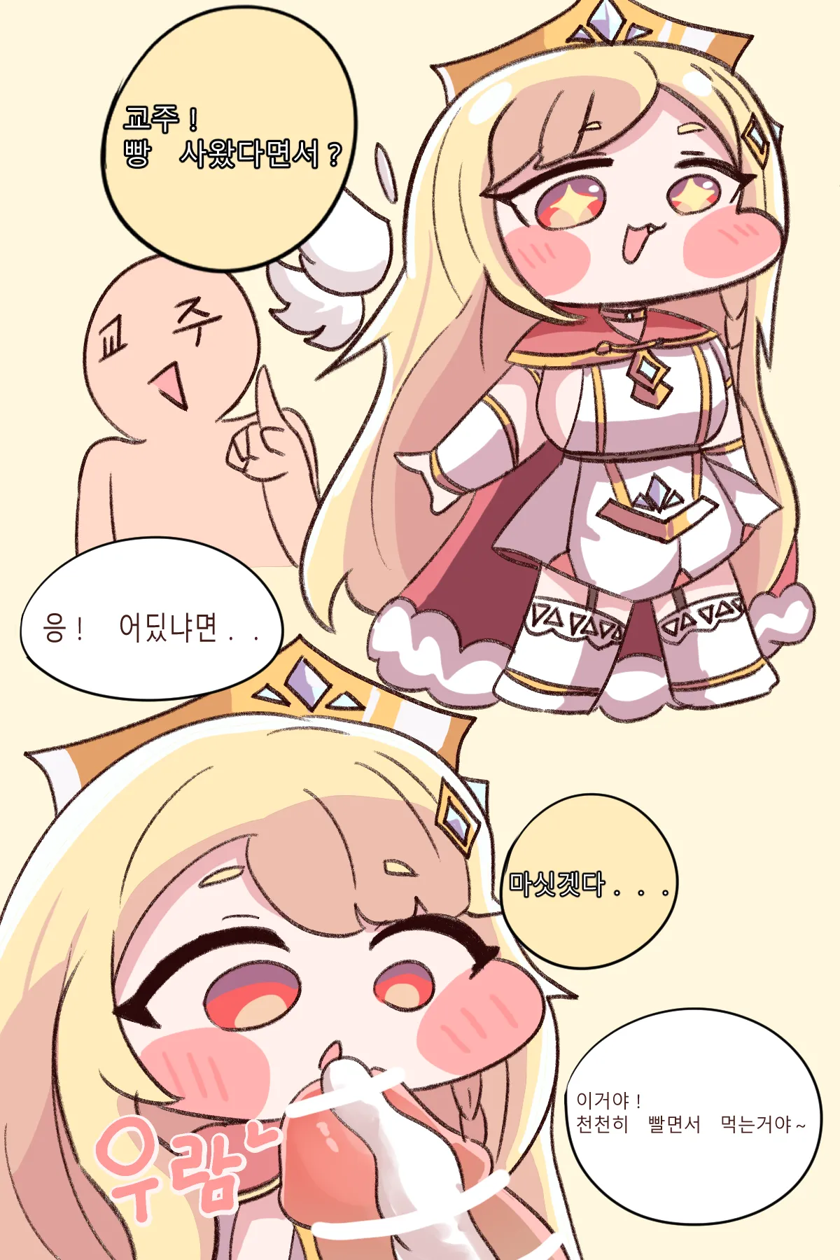 Fuck with Trickcal Apostles Part 1 page 2 full