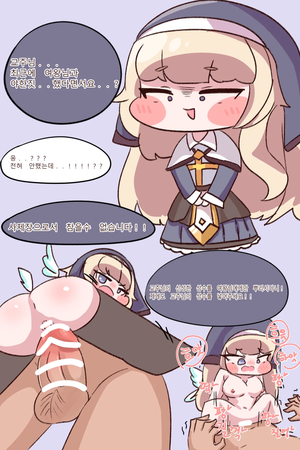 Fuck with Trickcal Apostles Part 1 page 4 full