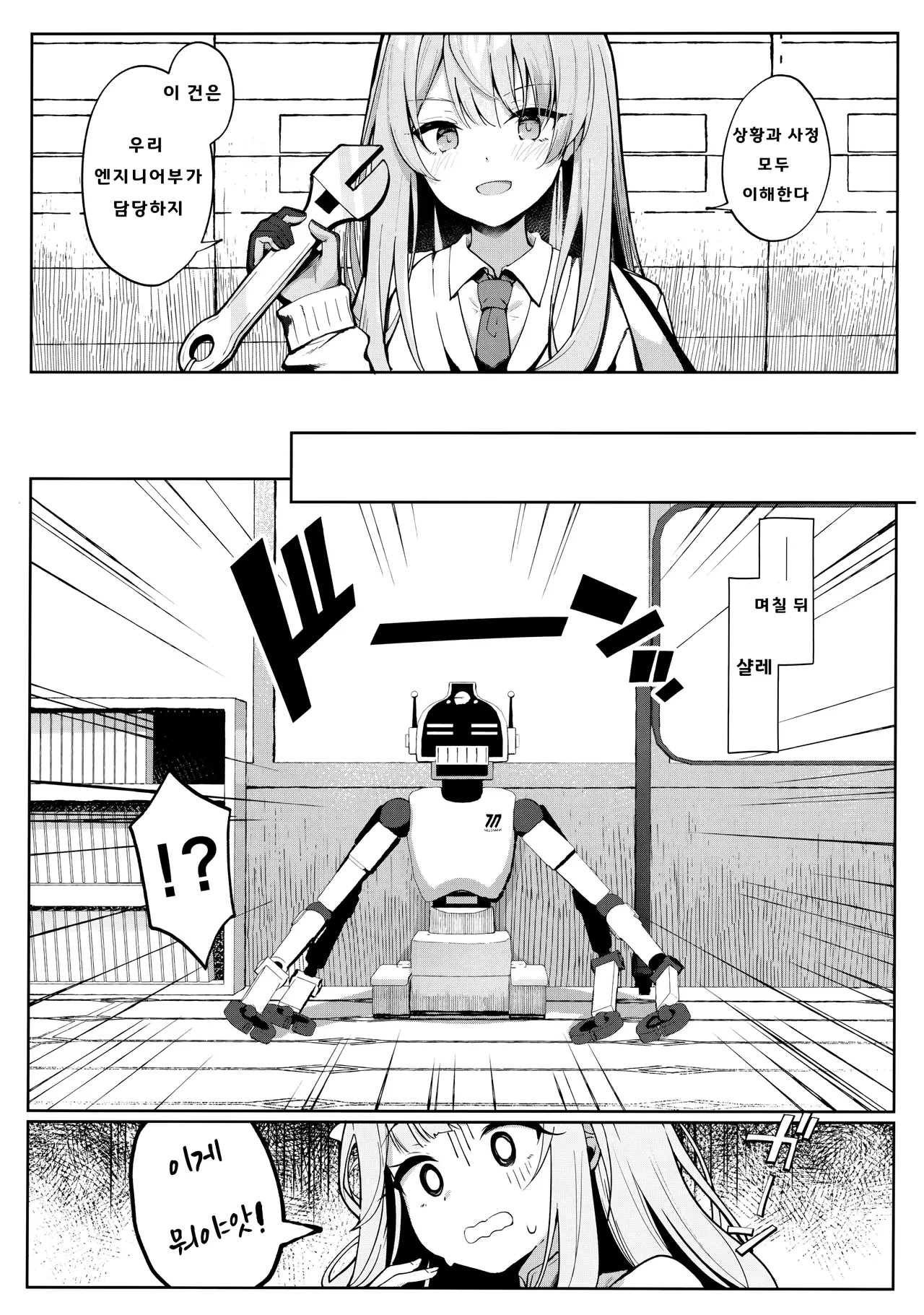 Mika no Jinkaku Kyousei Nikki | 미카의 인격교정 일기 page 4 full