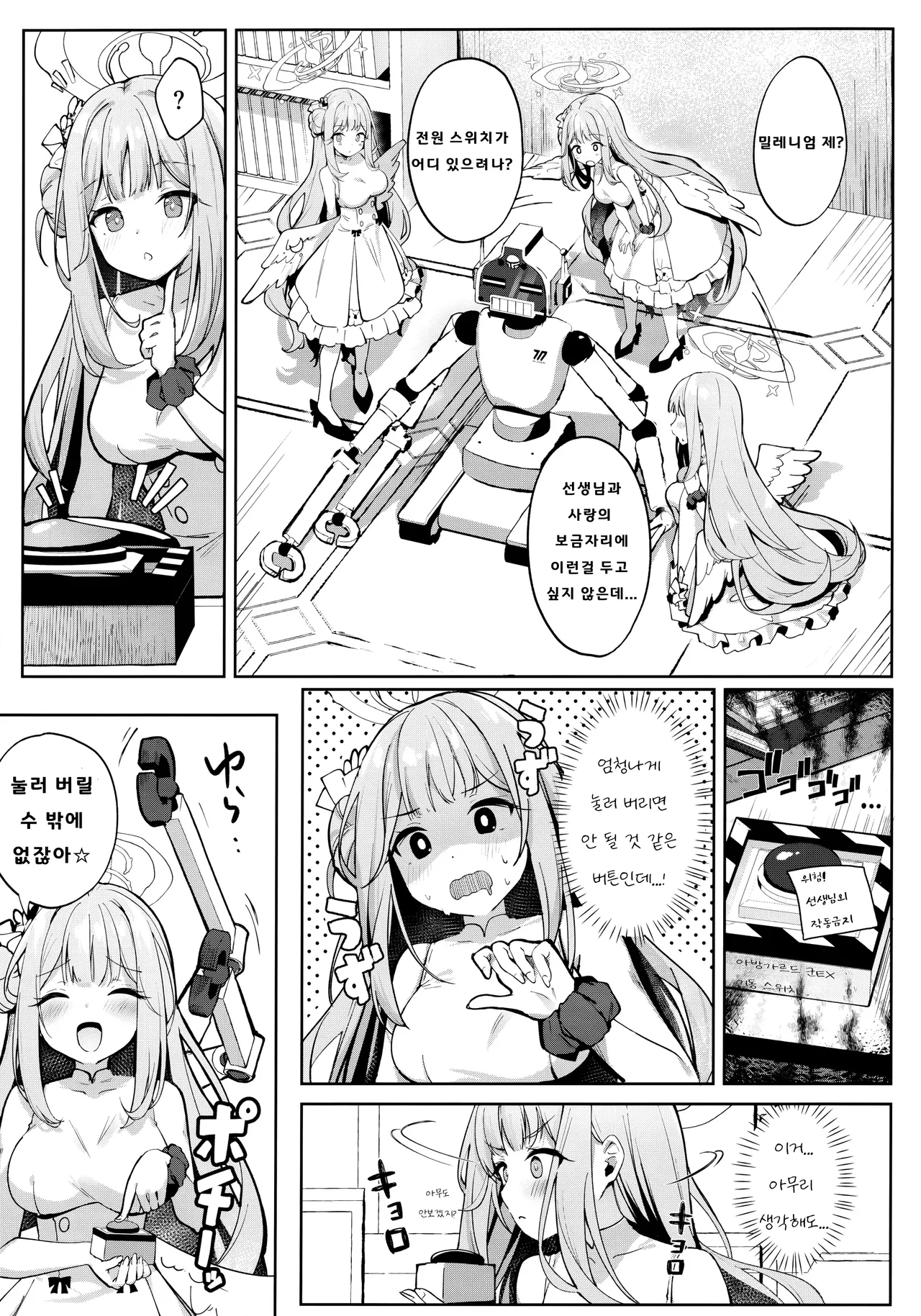 Mika no Jinkaku Kyousei Nikki | 미카의 인격교정 일기 page 6 full