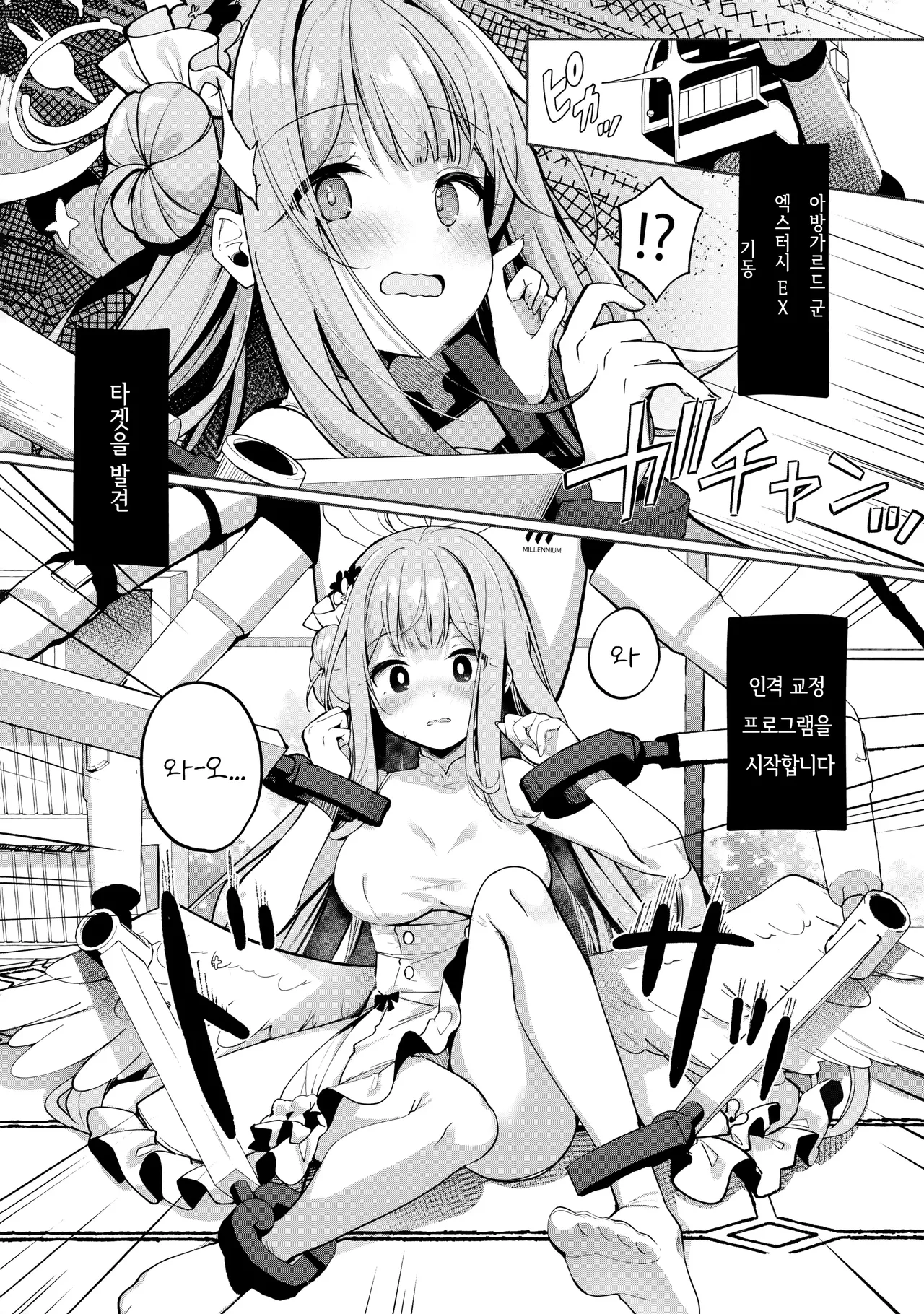 Mika no Jinkaku Kyousei Nikki | 미카의 인격교정 일기 page 7 full