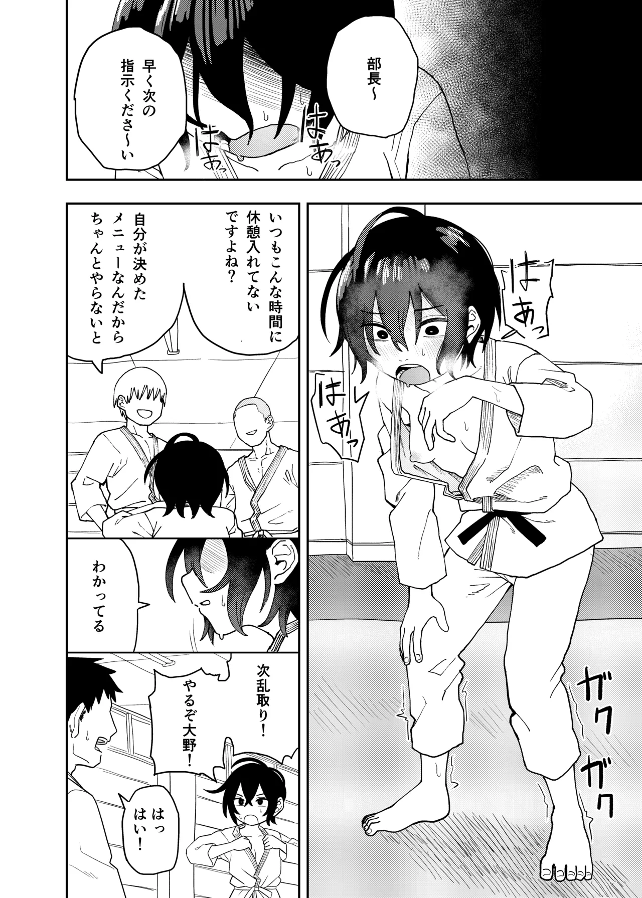 Juudoubu Buchou Orihara Makoto ga Onna ni Naru made page 8 full