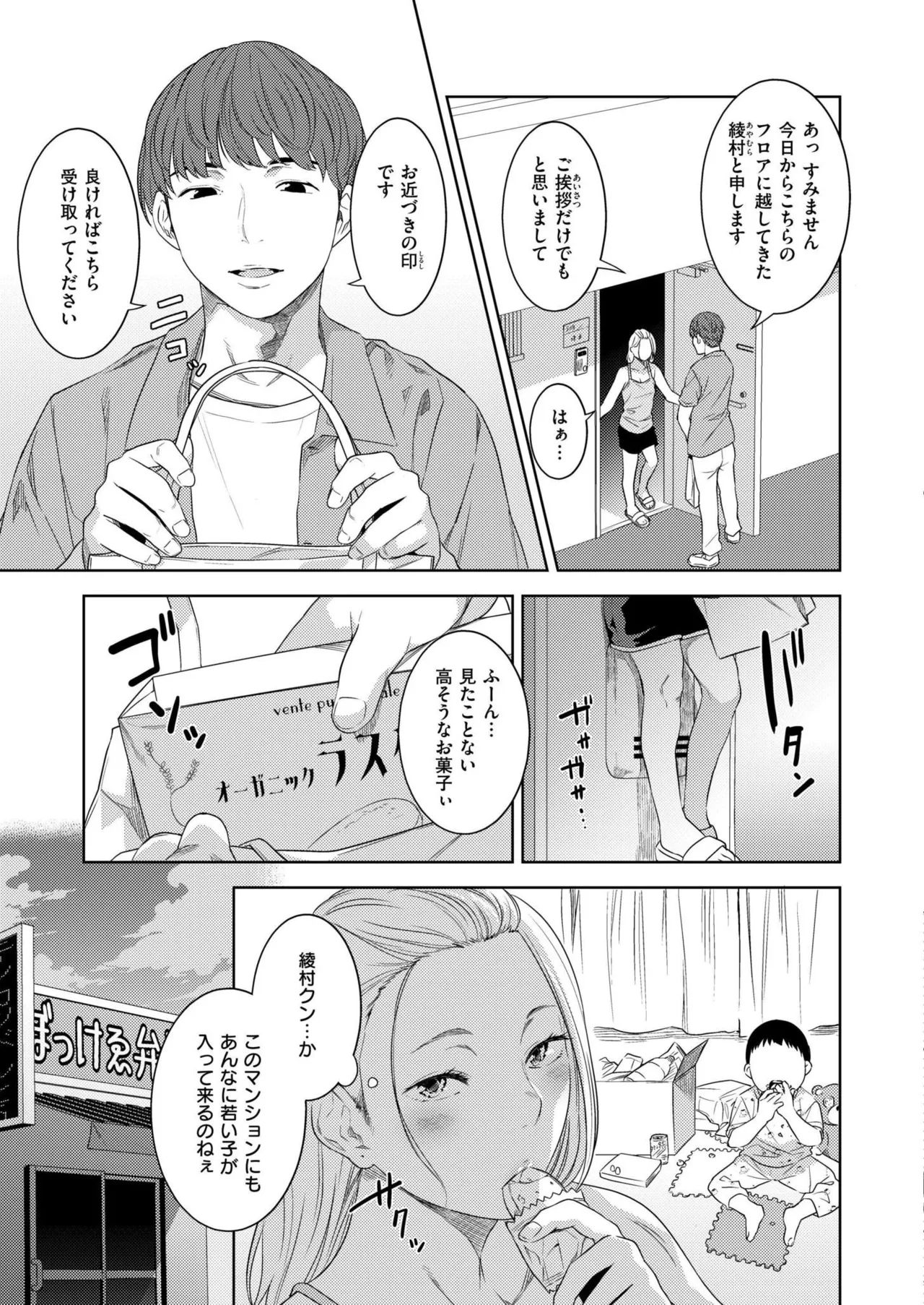 Comic Kaien VOL.28 page 5 full