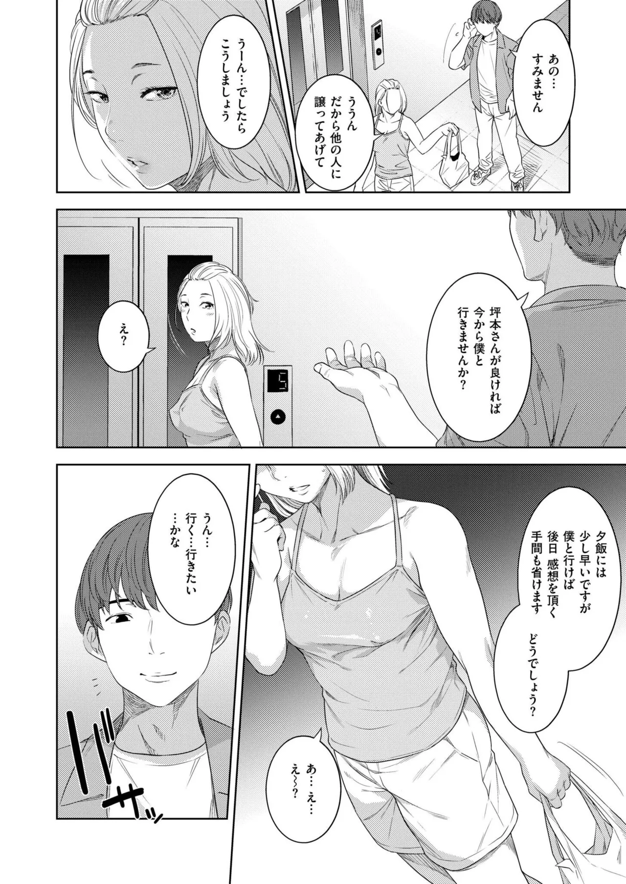 Comic Kaien VOL.28 page 8 full