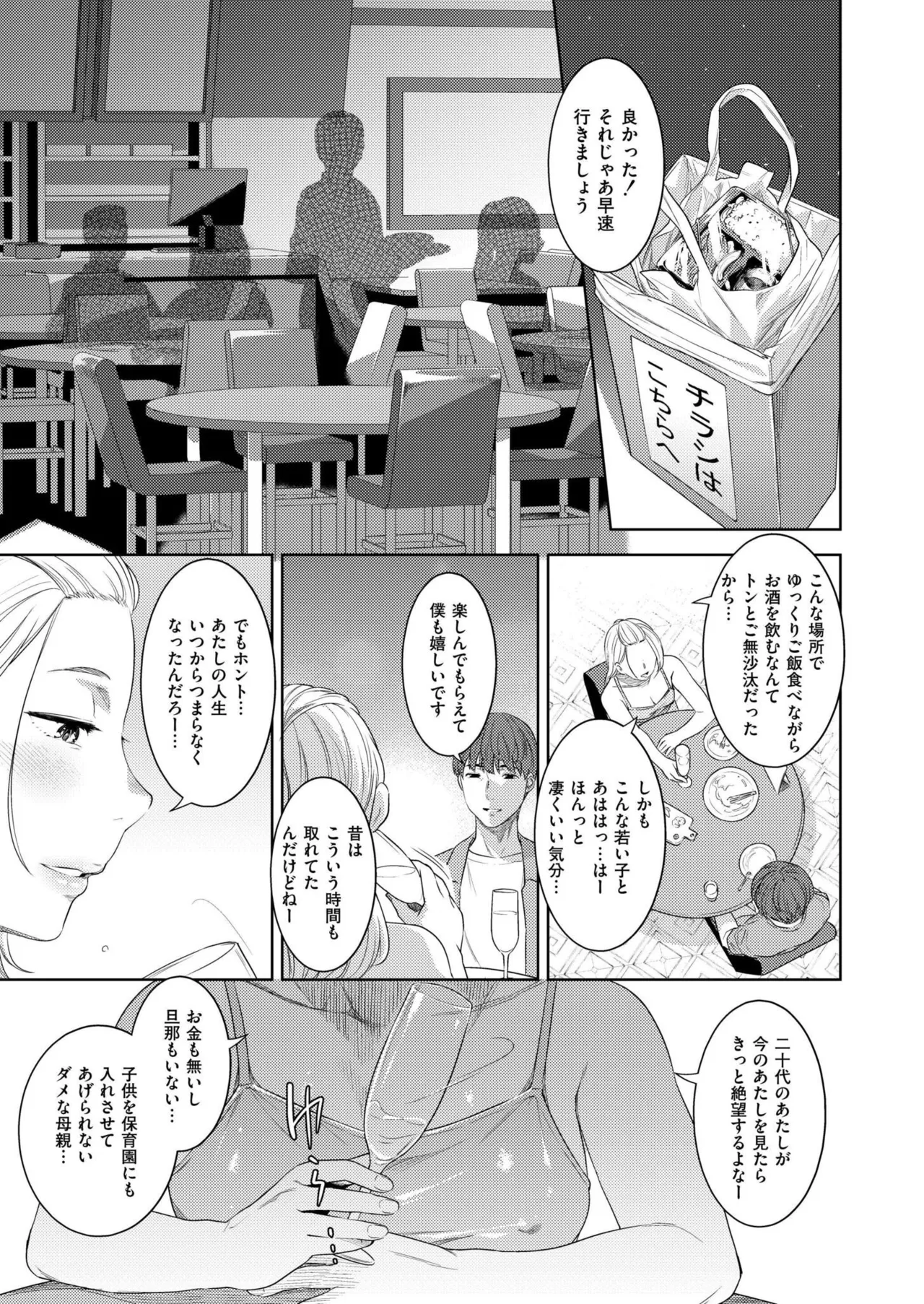 Comic Kaien VOL.28 page 9 full
