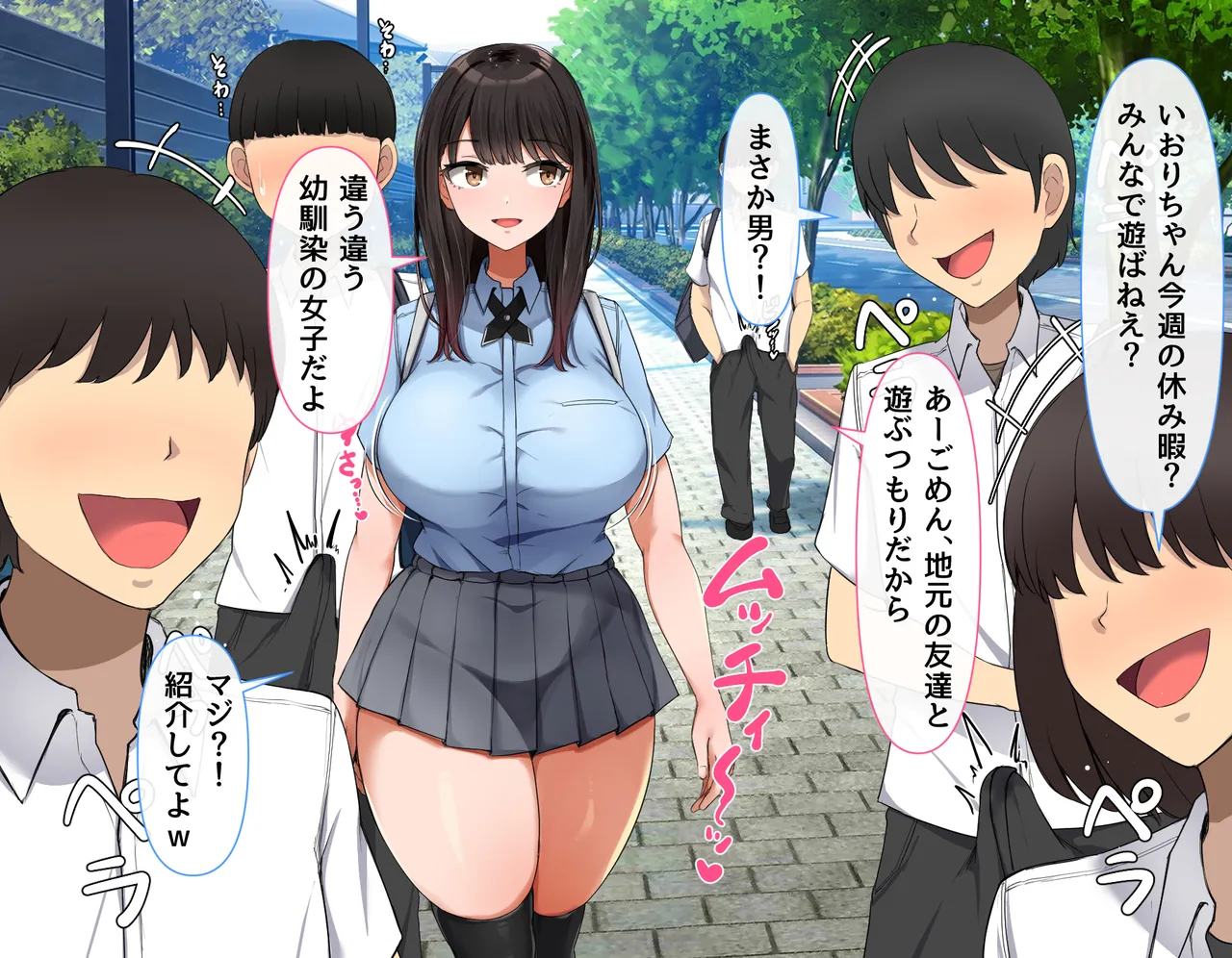 Kyougaku ni Natta Moto Danshikou ni Choroi Seikaku no Joshi ga Tatta Hitori Dake Nyuugaku Shitara...4 page 2 full
