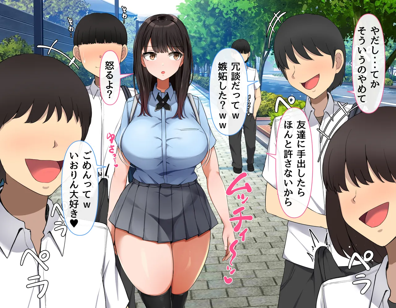 Kyougaku ni Natta Moto Danshikou ni Choroi Seikaku no Joshi ga Tatta Hitori Dake Nyuugaku Shitara...4 page 3 full