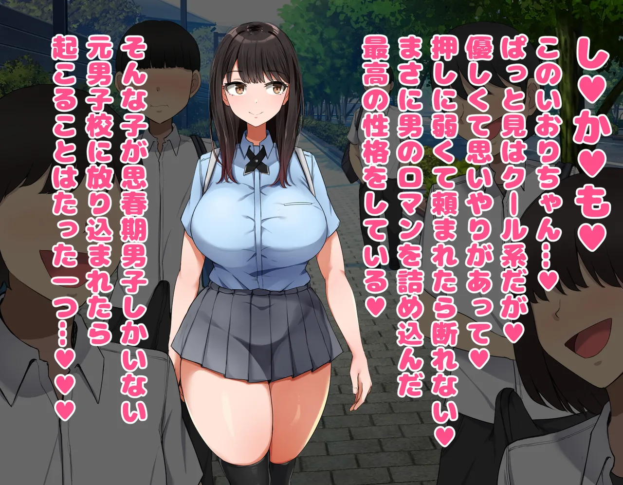 Kyougaku ni Natta Moto Danshikou ni Choroi Seikaku no Joshi ga Tatta Hitori Dake Nyuugaku Shitara...4 page 5 full